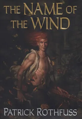 The Name of the Wind